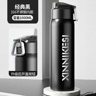 Fashion Sports Thermos Cup 316 Stainless Steel High Color Value Simple Bounce Portable Accompaniably Car Water Cup for Men and Women
