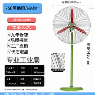 High-power industrial fan powerful floor fan in addition to formaldehyde wall-hanging energy-saving large wind electric fan factory horn fan