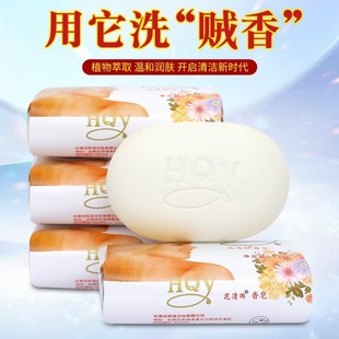 genuine goods Flower Rain Soap Jasmine Soap 135g Fresh Moisturizing Soap Bathing Face Cleansing Family Pack