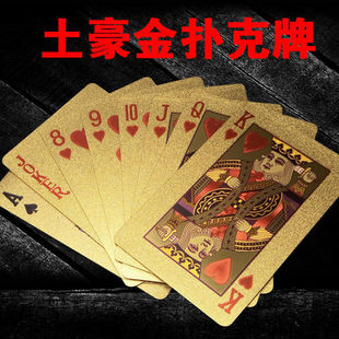 24K Gold Poker Washable Poker Gold Foil Tear Unbreakable Poker Gift Plastic PVC Special Price Tuhao Gold Durable