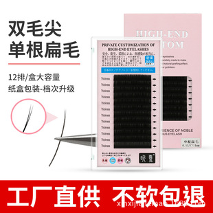 Pingdu eyelash factory wholesale single double hair tip zero touch Air flat hair grafting eyelash false eyelash super soft