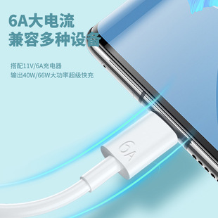 6A super fast charging data cable for Huawei TYPE-C Xiaomi Android VIVO mobile phone Apple flash charging cable