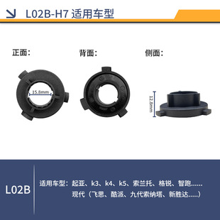 Car led headlight special integrated base led lamp fixed Chuck Chuck holder key L02BL05BL09B