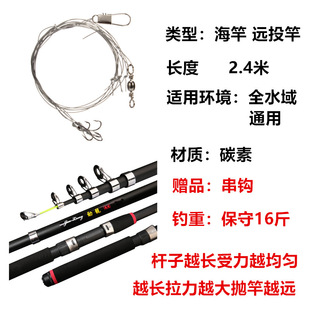 Sea rod suit special throwing rod long-distance rod fishing rod suit super hard carbon sea fishing rod sea rod fishing gear combination wholesale
