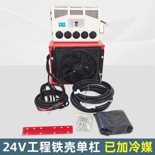 12v24v large truck parking air conditioning and refrigeration modification all-in-one vehicle electric RV DC car excavator