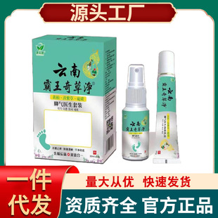 [Один из поколения в поколение] Yunnan Bawang Kicao Чистый набор ног спортсмена 30ml 20g Kangfukang завод прямых продаж