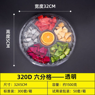 Fruit cutting box with lid fresh fruit cutting box platter box plastic compartment fruit plate transparent disposable fruit box