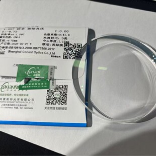 Factory direct supply Connett excellent non -1.60 single-sided non-spherical non-ultra-thin non-spherical high-definition lenses wholesale price excellent
