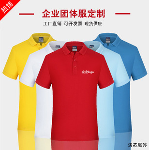 Polo shirt custom lapel advertising shirt cotton overalls t-shirt party group building activity shirt logo embroidery