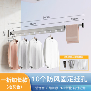 Folding drying rack aluminum alloy telescopic clothes pole indoor balcony multifunctional clothes hanging invisible drying rack