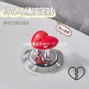 Toilet Press Creative Broken Love-shaped Toilet Bathroom Water Tank Button Auxiliary Fashionable Flush Button