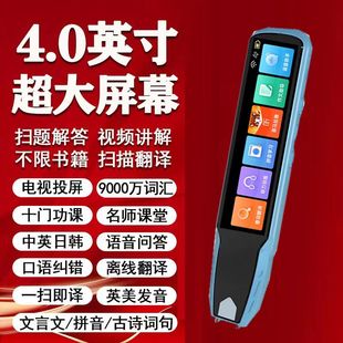 WIFI Smart Point Reading Pen General English Scanning Pen Multi-function Student Scanning Offline Translation Dictionary Pen