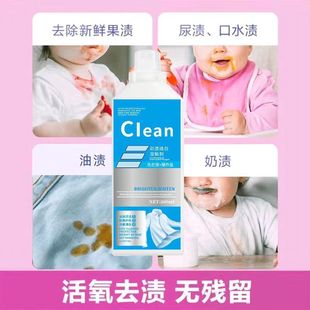 Color bleaching solution 500ml large capacity clothing school uniform decontamination cleaning agent color bleaching solution in stock a generation