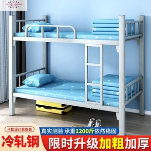 Iron Frame Bed Double-deck Bed Two-deck Bed Adult Bed Apartment Rental Room Student Site Dormitory
