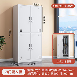 Changfeng steel four-door staff iron locker dormitory six-door change wardrobe with lock locker factory outlet