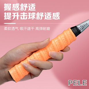 PELE badminton tennis jump rope and other handle tape easy to absorb sweat