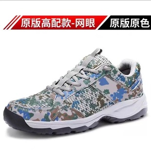 New Type 07A Physical Training Ultra Light Breathable Labor Insurance Shoes Camouflage Running Shoes Military Training Wear-resistant Camping