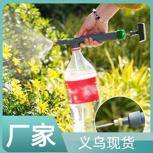 Beverage Bottle Sprayer Coke Spray Head Universal Double Pull Disinfection Pouring Vegetables Drug Washing Car Washing Accessories Spray Rod