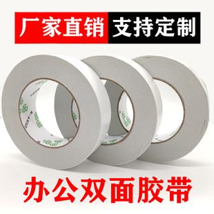 Double-sided tape double-sided adhesive wholesale super-adhesive ultra-thin strong transparent high-adhesive white handmade double-sided adhesive fixed adhesive tape