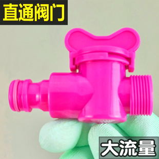 Deyi large nipple connected to straight-through hose with switch quick connector water pipe two-way leather pipe connected to double-way valve