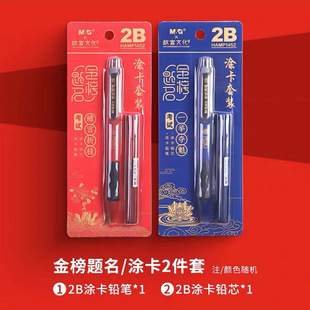 Morning light examination stationery set in the college entrance examination Confucius Temple praying 2 not confident bar card pencil set ruler stationery set