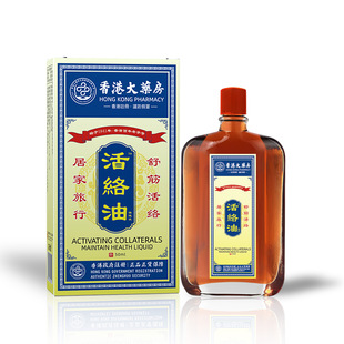 Hong Kong Pharmacy Migraine Huoluo Oil Moxibustion Liquid Shujing Huoluo Guasha Soothing Fatigue Massage Essential Oil Wholesale