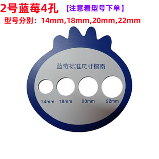 Cherry standard measuring ruler fruit diameter fresh fruit grading blueberry blueberry size measuring grade cherry grading ruler