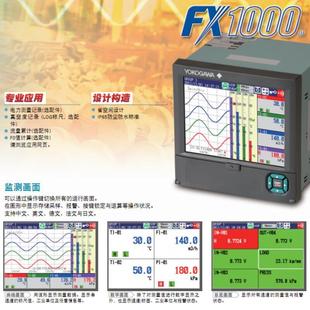 FX1000 Yokogawa FX1002 Безбумажный FX1012 стерилизатор шкафа температуры и давления FX1006-4-3-L