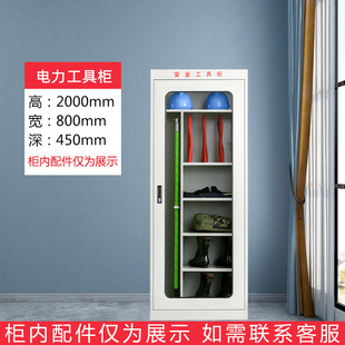 Thickened Power Safety Tool Cabinet Intelligent Dehumidification Insulation Cabinet Iron Appliance Cabinet Special Cabinet for Grounding Wire of Power Distribution Room