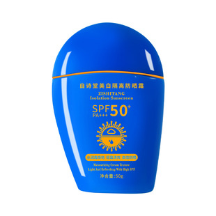 SPF50 UV Whitening Sunscreen Facial Body Refreshing High Times Sunscreen Spray Isolation Lotion Wholesale