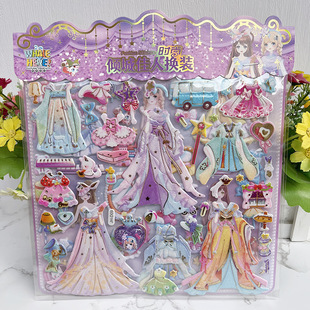 Children's Princess Dress-up Stickers Girls Dress-up Double-layer Lace Bow Three-dimensional Cartoon Bubble Stickers