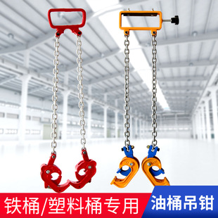 Oil bucket lifting pliers lifting pliers driving forklift oil bucket lifting hook die forging oil bucket lifting tool steel plate lifting pliers lifting tool