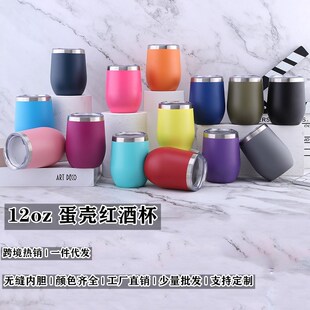Cross-border in stock small egg cup mini egg shell insulation water cup simple U-shaped red wine egg cup wholesale customization