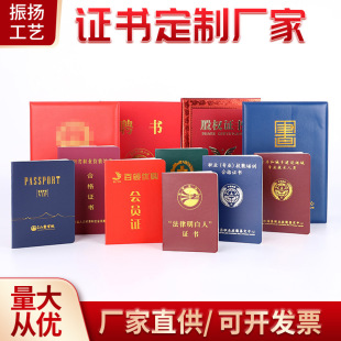 Making stock certificate membership certificate student certificate work certificate certificate training completion certificate children passport printing