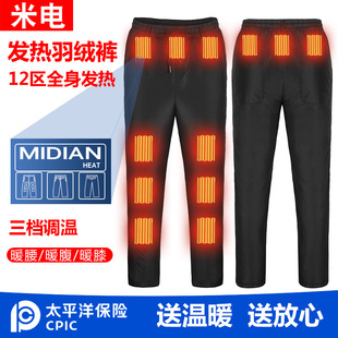 Rice Electric Heating Pants USB Electric Heating Cotton Pants Heating Down Warm Pants Thickened Men's and Women's Outdoor Pants Warm Pants