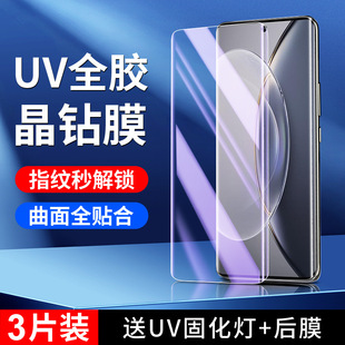 Применимо vivox90 закаленная пленка с полным покрытием для защиты x90pro мобильный телефон пленка против падения изогнутой x90pro