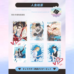 Character Poster 6Pcs/Set Zhao Lusi Yu Shuxin Hugging Sideband Spell Tomb Raider Sky Tube Deer Eyes Yuan Qingyin Eva