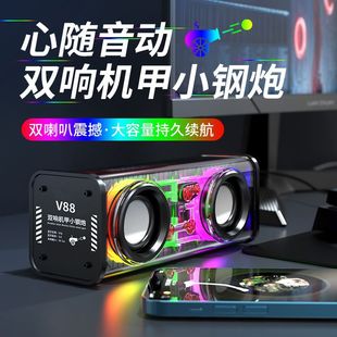 [Portable Mini] Transparent Mecha Double Sound Small Steel Cannon Bluetooth High Sound Quality Double Horn V8 Portable