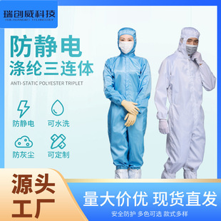 Factory direct batch of anti-static dust-proof work clothes dust-free clothing jumper coat dirty