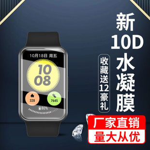 For Huawei Watch Watch3/2pro bracelet film gt2/gt3 hydraulic film Fitmini children watch 4X
