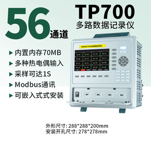 Topu Rui TP700 Многополосный регистратор данных Безбумажный регистратор 8 ~ Измерение тока и давления в 64 каналах