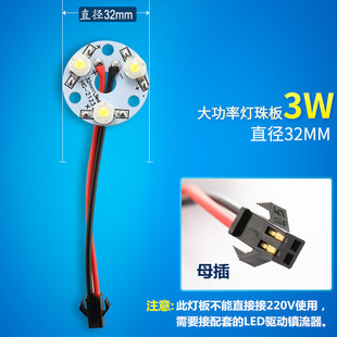 1W high power led lamp bead light source board 3w5w7w9w12w bulb lamp ceiling lamp spotlight downlight lamp board accessories