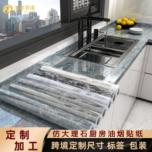 Wardrobe door stickers self-adhesive waterproof and oil-proof marble table stickers table paper dining table coffee table furniture renovation stickers