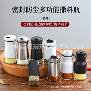 Amazon cross-border special seasoning bottle pepper cumin powder salt seasoning jar black and white combination rotating glass seasoning jar