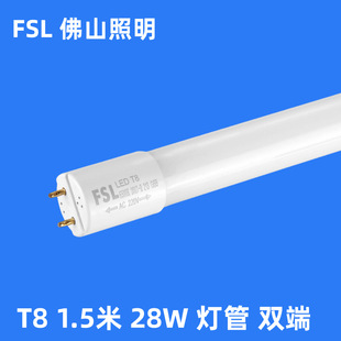 FSL Foshan Lighting T8 Светодиодная лампа держатель лампы двойной конец все в одном высокой световой эффект люминесцентная лампа 1.2 м 8W40W
