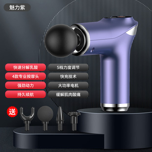 Factory Minhuang mini fascia Gun Girls muscle massage grab Electric Relaxation professional muscle membrane mini neck membrane gun