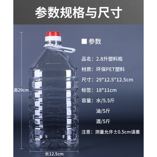 Spot wholesale.//./. Transparent edible plastic oil bottle oil barrel wine barrel