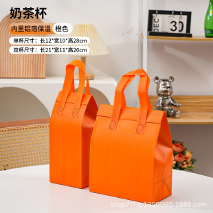 Takeaway Heat Preservation Bag Customized Disposable Aluminum Foil with Glue Milk Tea Coffee Refrigerated Non-woven Fabric Catering Portable Packing Bag