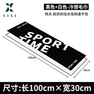 Customized Sports Towel, Running Fitness Sweat-Absorbent Towel, Printed Cold Towel, Golf Sweat Towel, Cold-Feeling Quick-Drying Towel