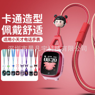 For Little Genius Phone Watch Z7 Z6Pro Z5 Z3 Z2 Z1 D3 D2A Q1S Q1R Lanyard